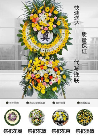 山东烟台栖霞市桃村镇国路夼村花圈代送